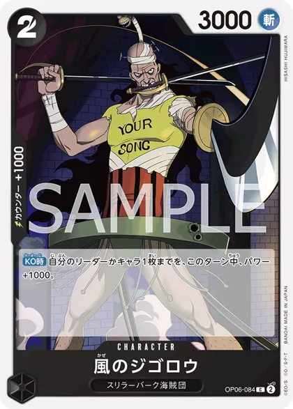 Jigoro of the Wind
