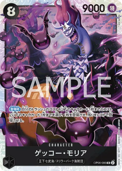 Gecko Moria