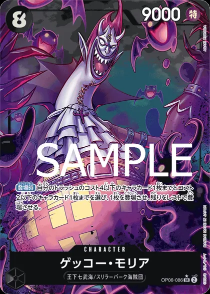 Gecko Moria