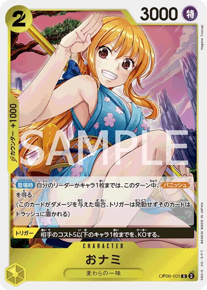 O-Nami