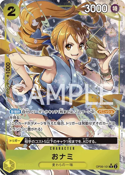 O-Nami