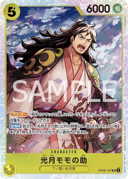 Kouzuki Momonosuke