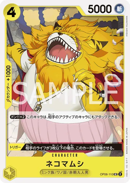 Nekomamushi