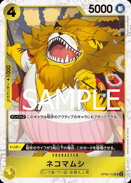 Nekomamushi