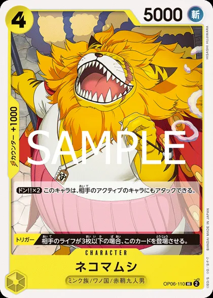 Nekomamushi