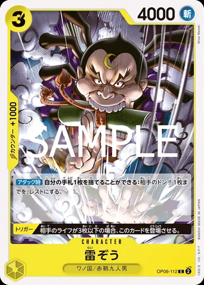 Raizo