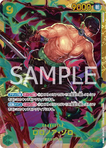 Roronoa Zoro