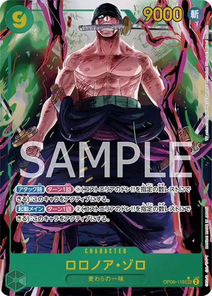 Roronoa Zoro