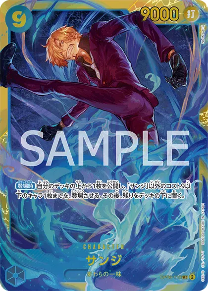 Sanji