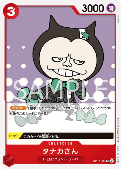 Mr. Tanaka