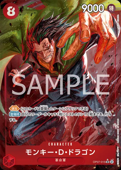 Monkey.D.Dragon