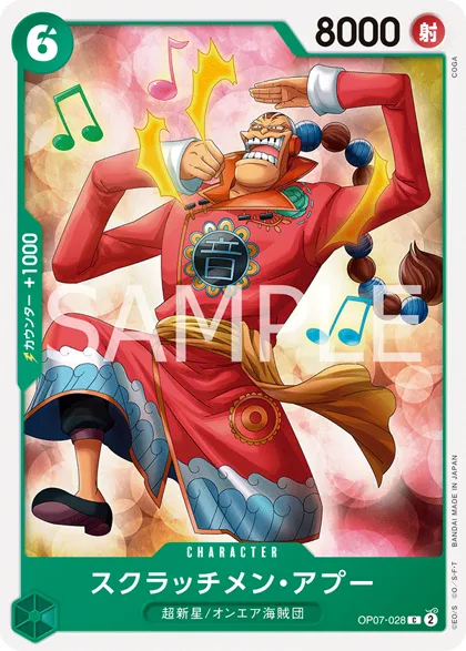 Scratchmen Apoo