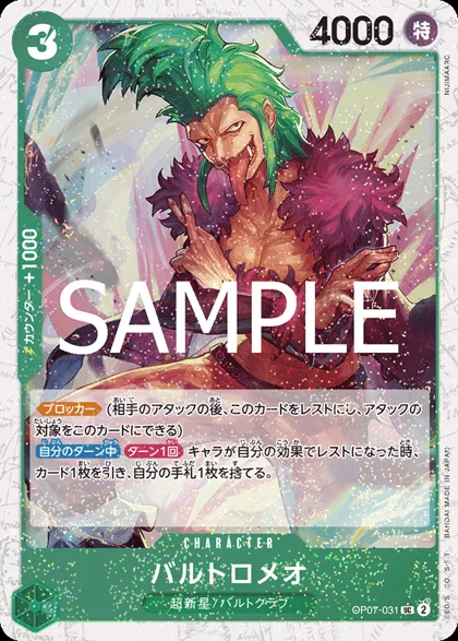 Bartolomeo