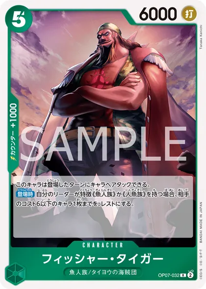Fisher Tiger