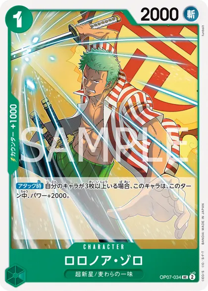 Roronoa Zoro