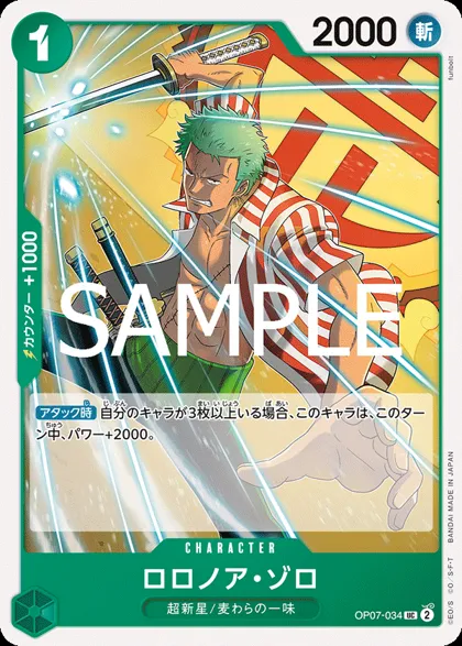 Roronoa Zoro