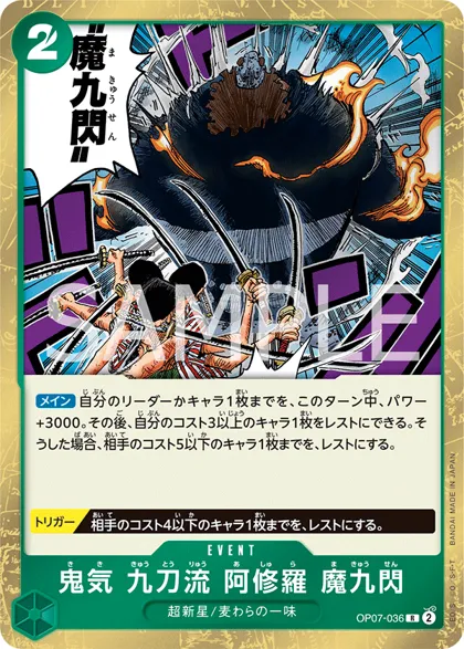 Demonic Aura Nine-Sword Style Asura Demon Nine Flash