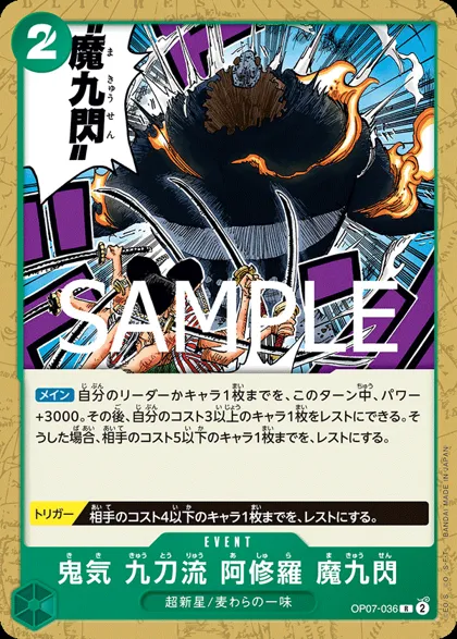 Demonic Aura Nine-Sword Style Asura Demon Nine Flash