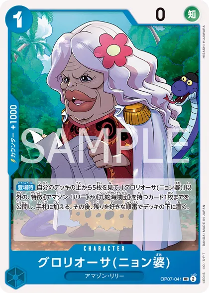 Gloriosa (Grandma Nyon)
