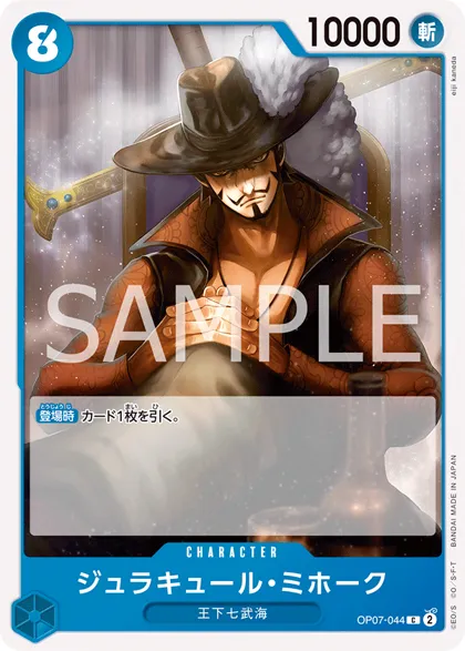 Dracule Mihawk
