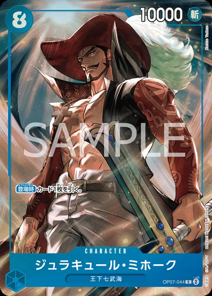 Dracule Mihawk