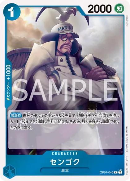 Sengoku