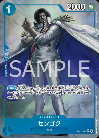 Sengoku