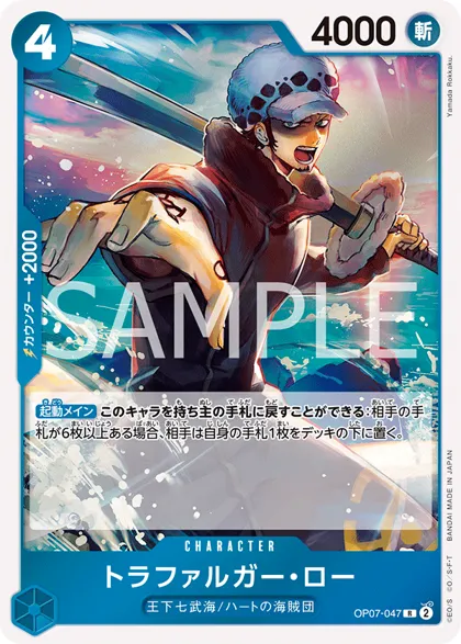 Trafalgar Law