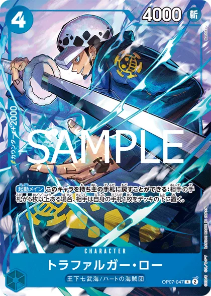 Trafalgar Law
