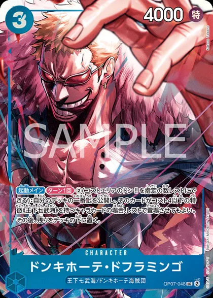 Donquixote Doflamingo