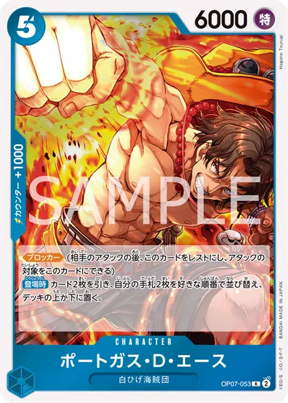 Portgas.D.Ace