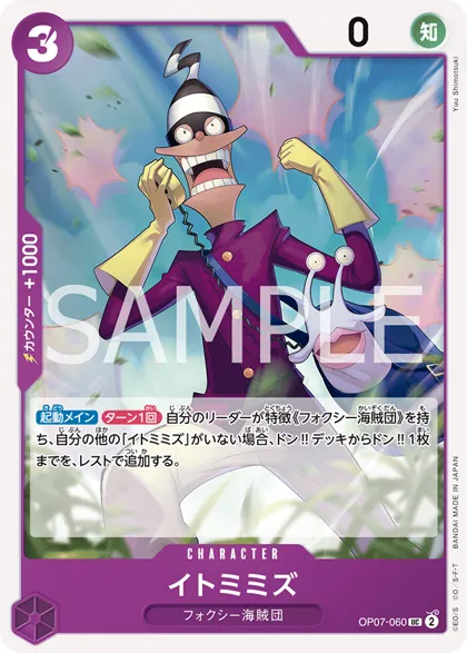 Itomimizu