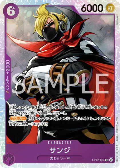 Sanji