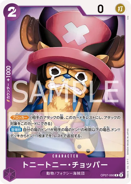 Tony Tony.Chopper