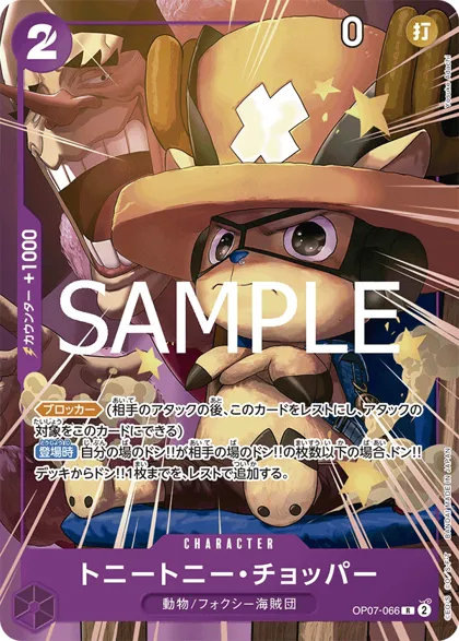 Tony Tony.Chopper