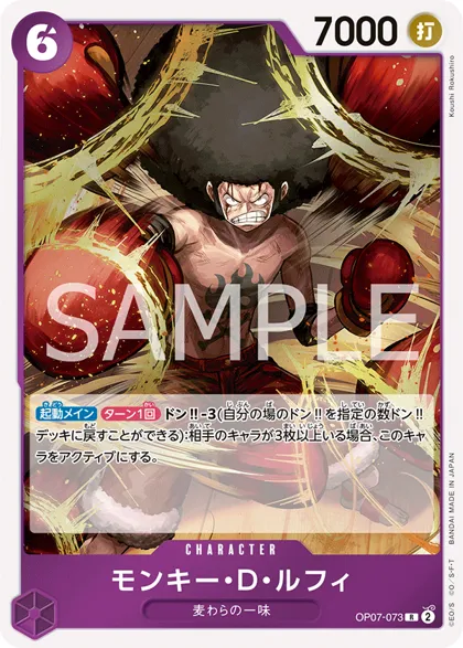Monkey.D.Luffy