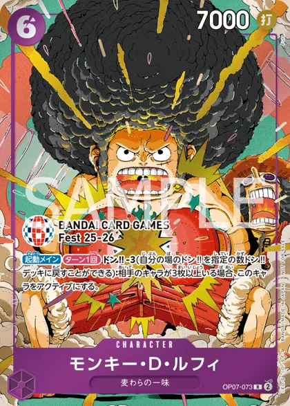 Monkey.D.Luffy