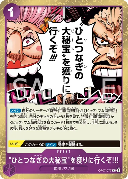 We're Going to Claim the One Piece!!!