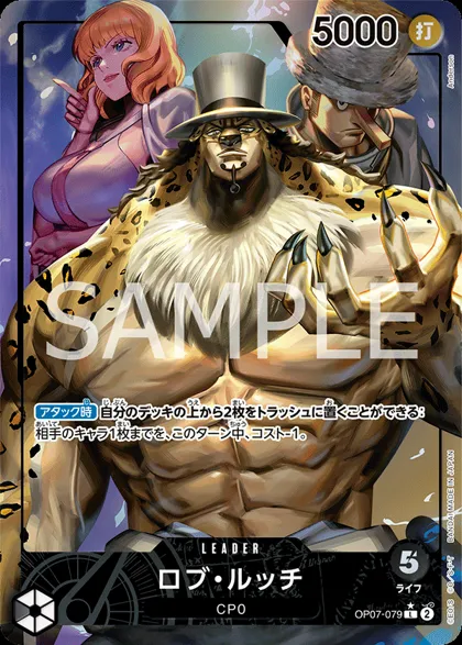 Rob Lucci