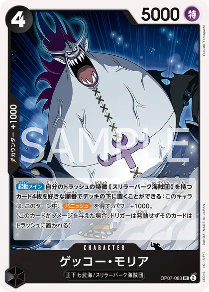 Gecko Moria