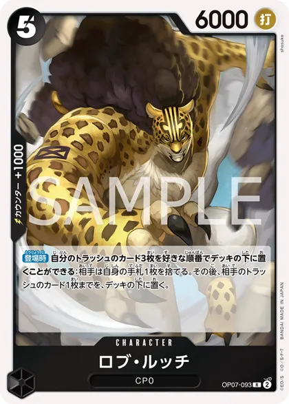 Rob Lucci