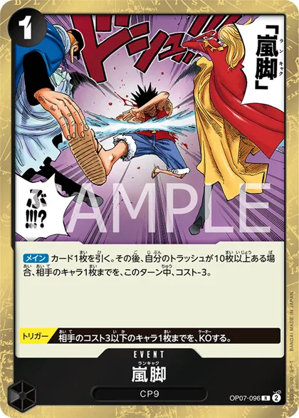 Tempest Kick