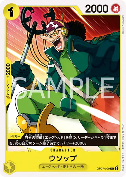 Usopp
