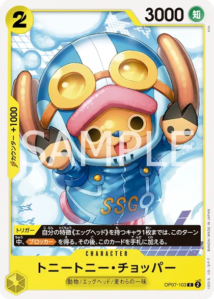 Tony Tony.Chopper