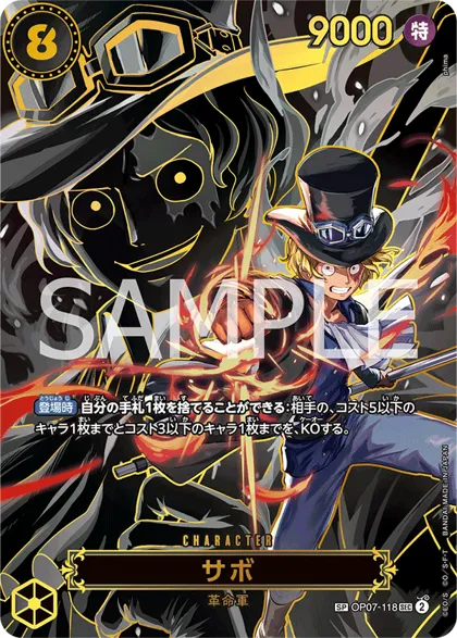 Sabo