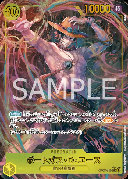 Portgas.D.Ace