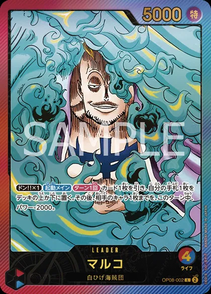 Marco