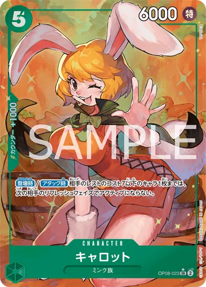 Carrot