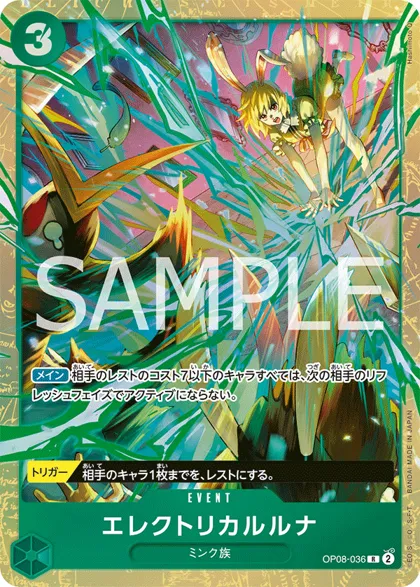 Electrical Luna