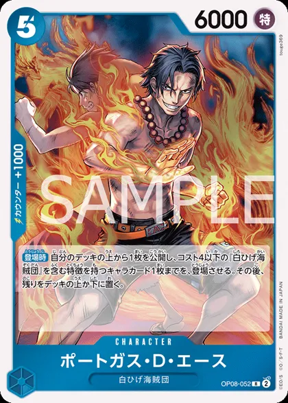 Portgas.D.Ace